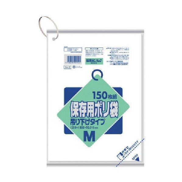 Y-12保存用吊り下げM