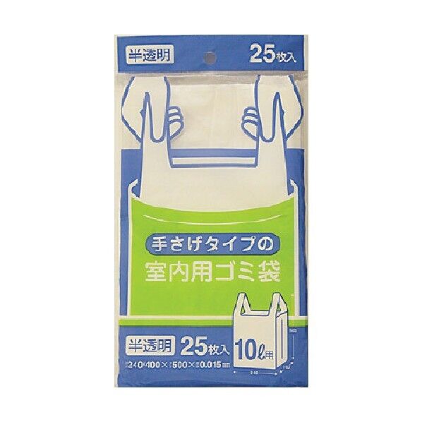 手さげタイプの室内用ゴミ袋10L半透明 Y18C 25枚x60冊