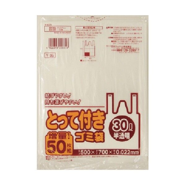 Y-35とってつき30L 半透明