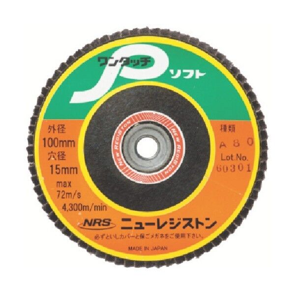 ペーパー多羽根ホイル ワンタッチPソフト 100×M10 A60 72枚羽根 OPS10072-A60 1点x5枚