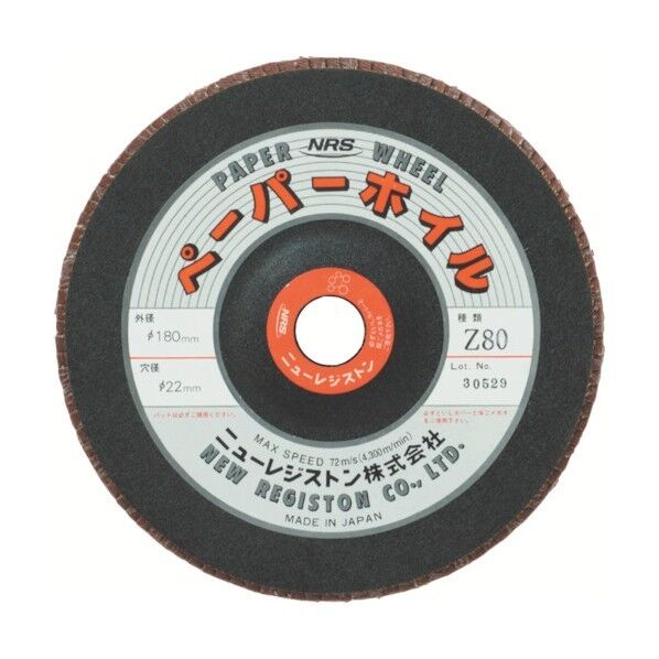 ペーパー多羽根ホイル ペーパーホイル 180×108×22