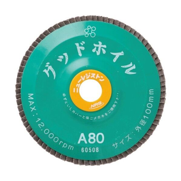 ニューレジストン(NRS) ペーパー多羽根ホイル グッドホイル 100×15 A40 GDW10072-A40 1点 x 10枚