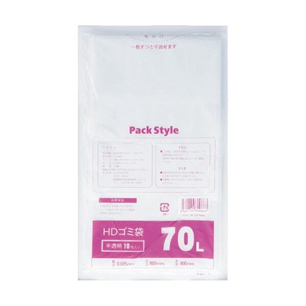 H-2 ゴミ70L018 半透明PSH-2 VOP 427544 1点x300枚