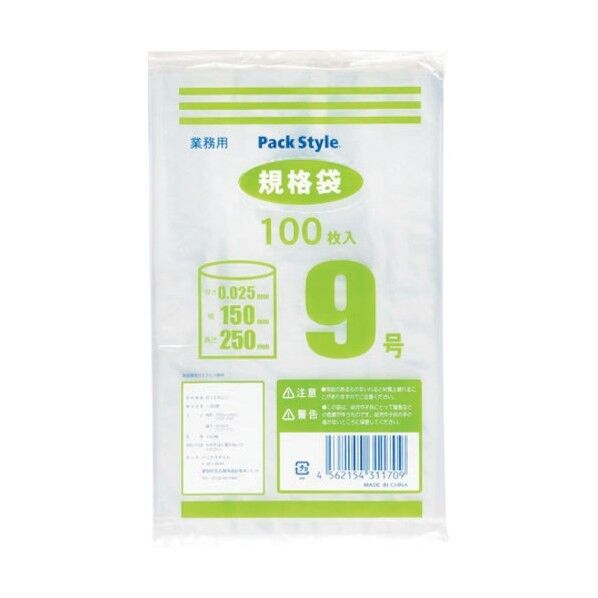 ポリ規格袋 025 No.