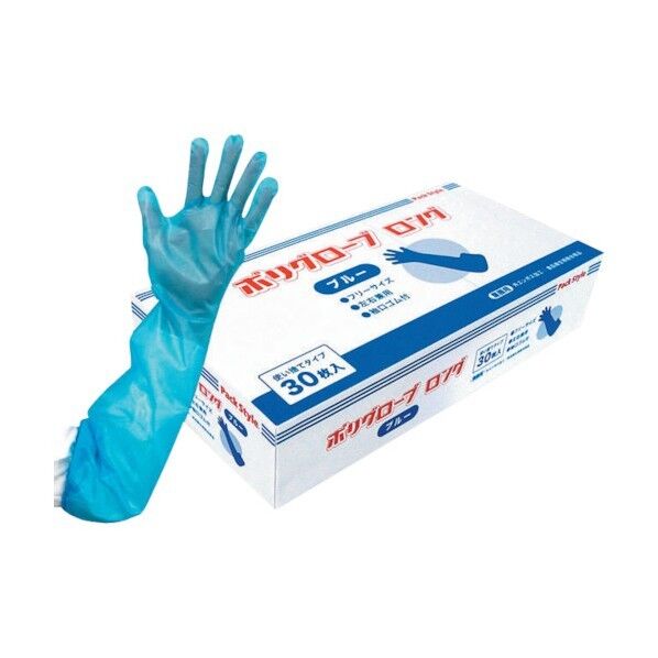 ポリグローブロング青 袖口ゴム付(V2) 493319 1点x600枚