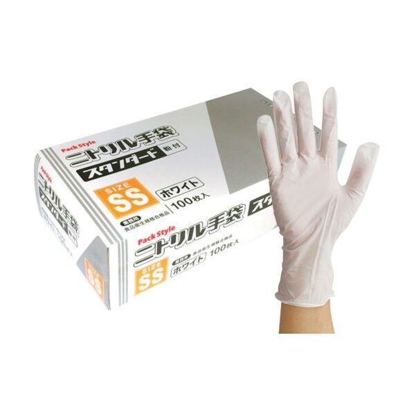 ニトリルスタンダード粉付