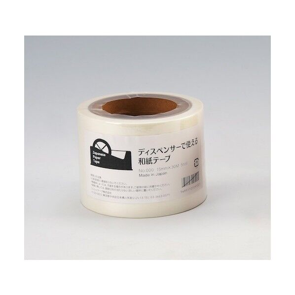 リンレイテープ ディスペンサーで使える和紙テープ #151W 15×30 ホワイト 151W-15X30-5P 5巻×20パック...