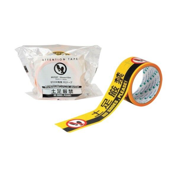 リンレイテープ #625AT 土足厳禁 #625AT-DOSOKUGENKIN 1点×30巻...