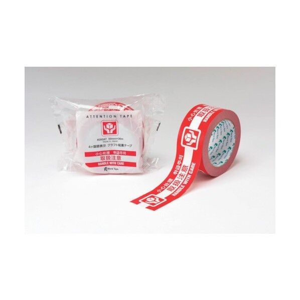 リンレイテープ #285AT 4ケ国語表示クラフトテープ 取扱注意 #285AT-TORIATSUKAICHUI 1点×30巻...