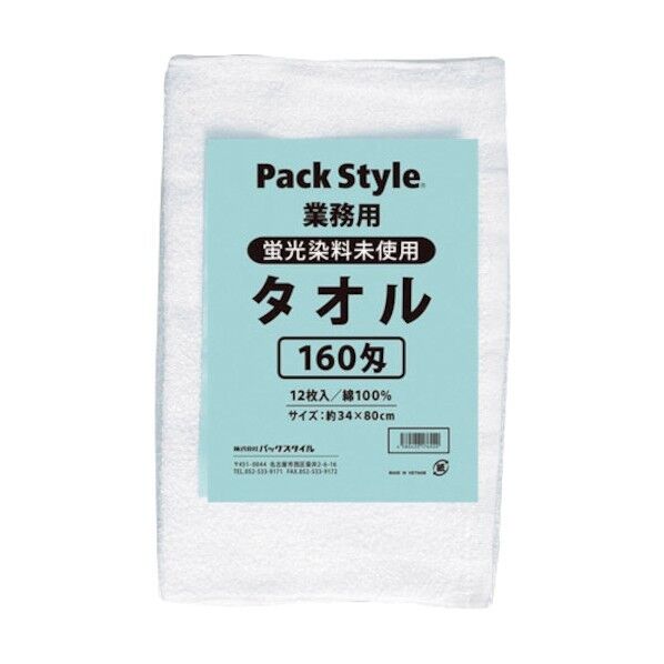 白タオル