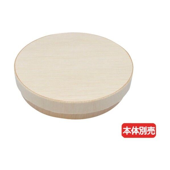 ファルカタ丸120 共蓋 650629 1点x500枚