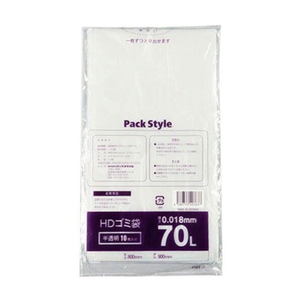 H-7 ゴミ70L018 半透明 652616 1点x500枚