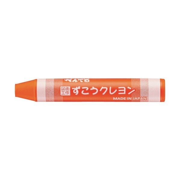 ぺんてる ずこうクレヨンセロ巻単色 だいだいいろ PTCGP-T03 1点×10個