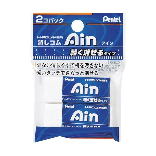 ぺんてる パック アイン06消ゴム XZEAH062 2個×5セット...