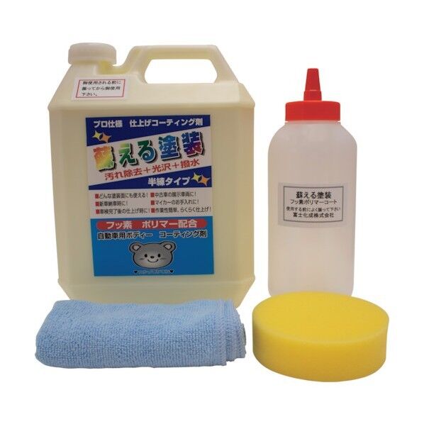 撥水ポリマーコーティング 蘇る塗装4L+スポンジ YOMIGAERUTOSOU 1点x2個