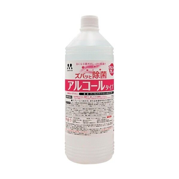 プロスタッフ ズバッと除菌 アルコールタイプ C71 1点×20個
