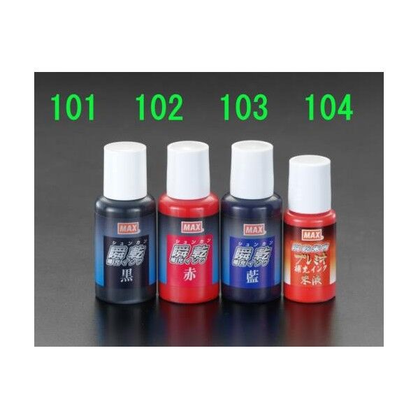 青瞬乾用補充インク