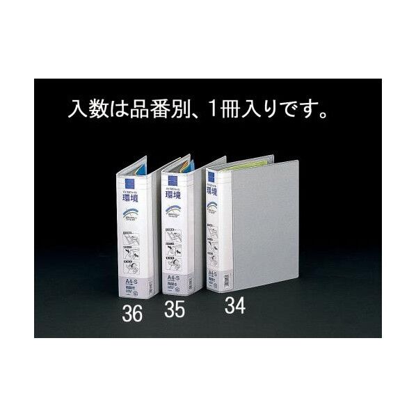 パイプ式ファイル EA762CL-34 1