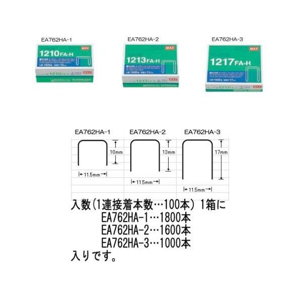 EA762HA-1