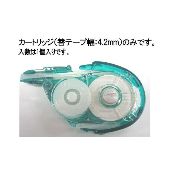4.2mm修正テープカートリッジ