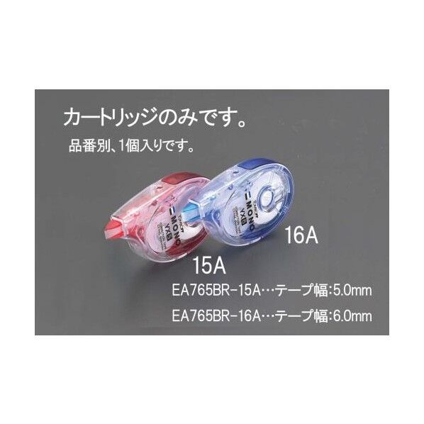 5.0mm修正テープカートリッジ