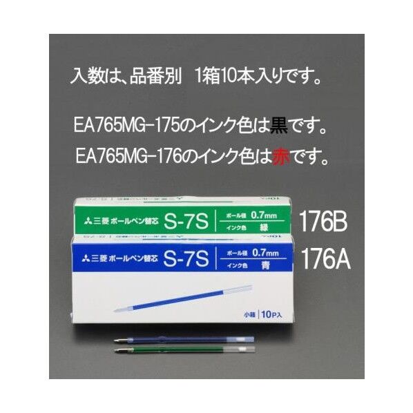 0.7x87.7mm[黒]ボールペン芯[10本] EA765MG-175 1