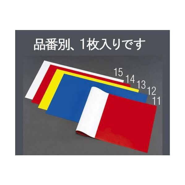 エスコ 両面カラーマグネットシート 赤/白 520×1.0×930mm EA781BS-11