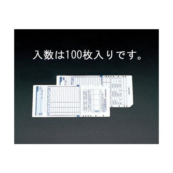 タイムレコーダーカード