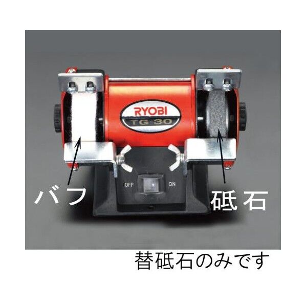 ミニグラインダー砥石