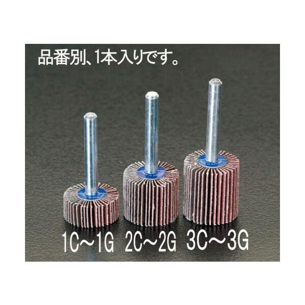 #120 25×25mm/6.0mm軸 フラップホイール