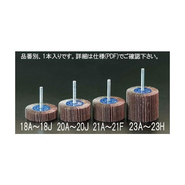 #60 60×15mm/6.0mm軸 フラップホイール