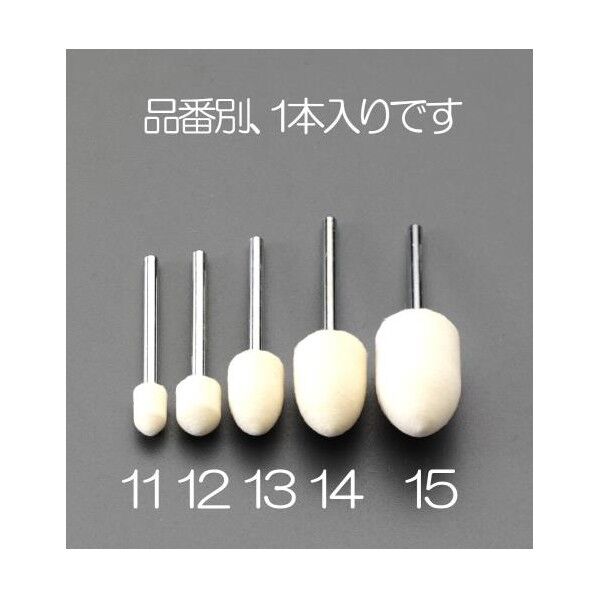 軸フェルトバフ(ソフト)