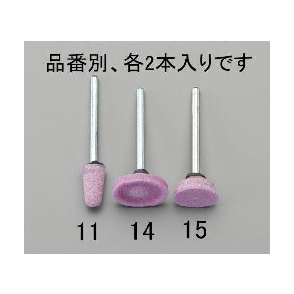 16x5mm[3mm軸]軸付砥石[2本]