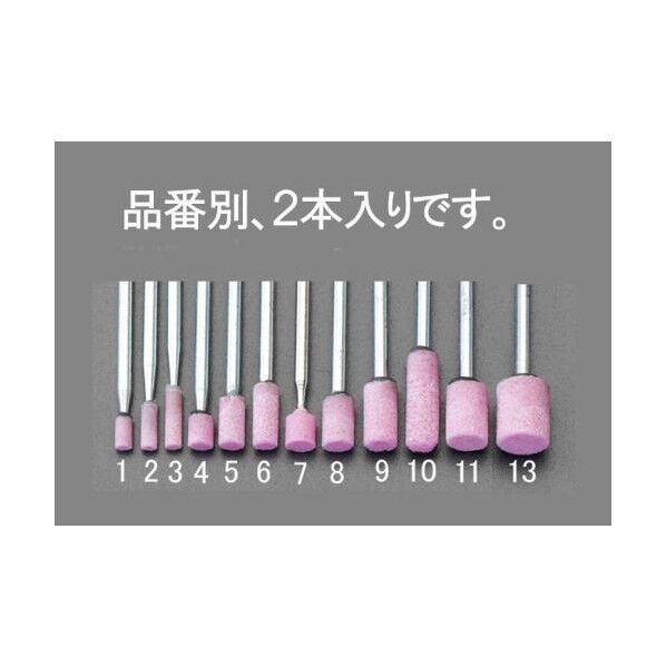 3x13mm[3mm軸]軸付砥石[2本]