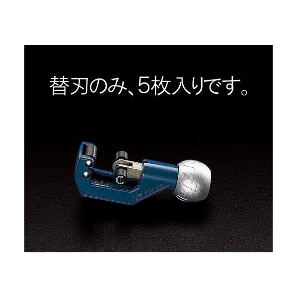 フレキ管カッター替刃 EA203F-1 1