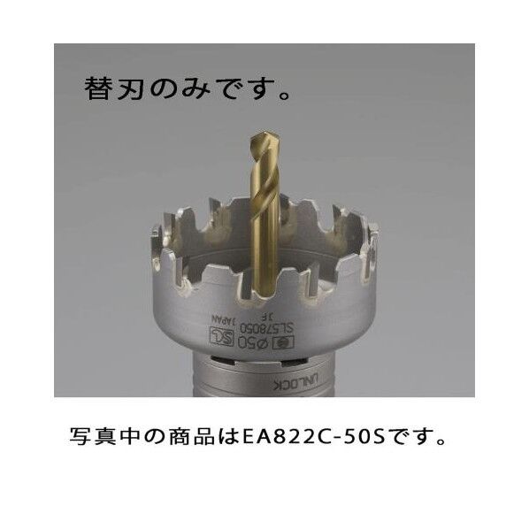 20mm超硬付ホールソー(替刃) EA822C-20 1