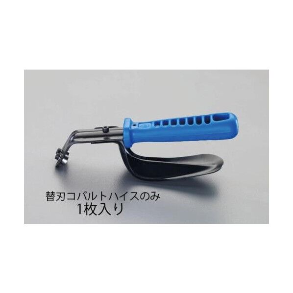 ［EA207T用］ブレード［コバルトハイス］