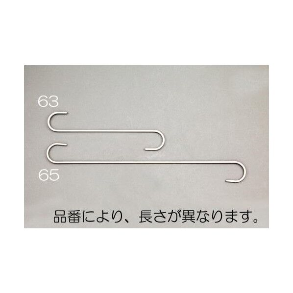 300x5.5mmS型ロングフック(ステンレス製)