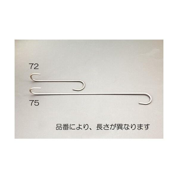 250x5.5mmS型ロングツイストフック(ステンレス製)