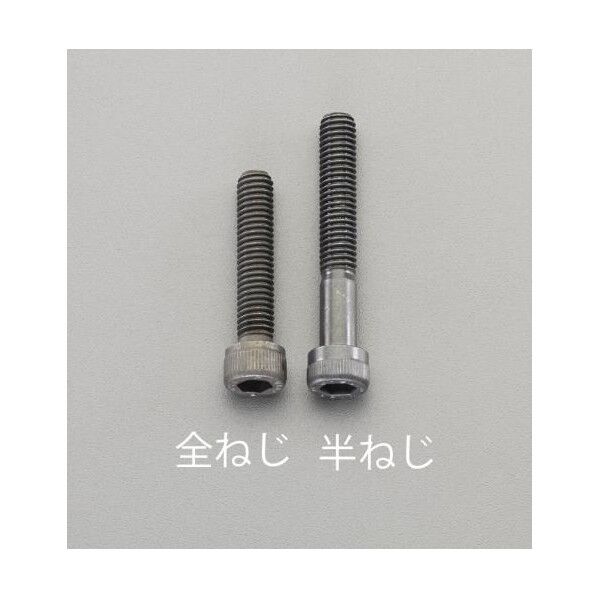 六角穴付ボルト(高強度・高張力)