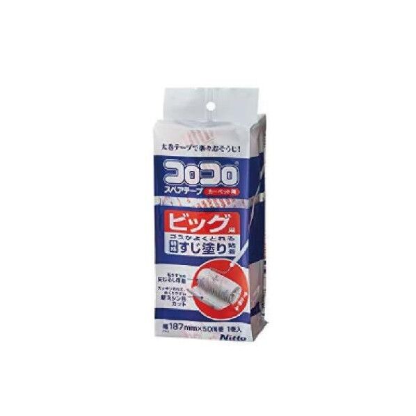 187mm[カーペット用]替ロール[1巻]