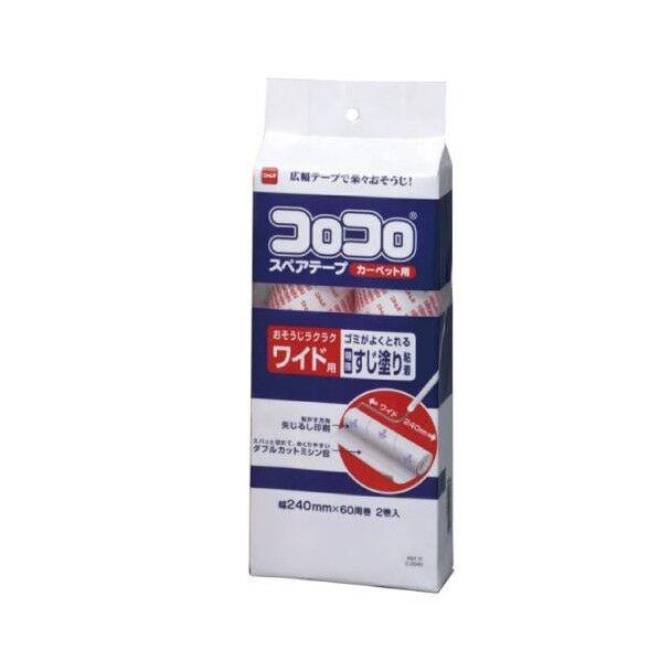 240mm[カーペット用]替ロール[2巻]