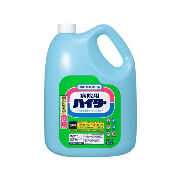 5kgx3衣類用塩素系漂白剤[病院用ハイター EA922KB-8A 1
