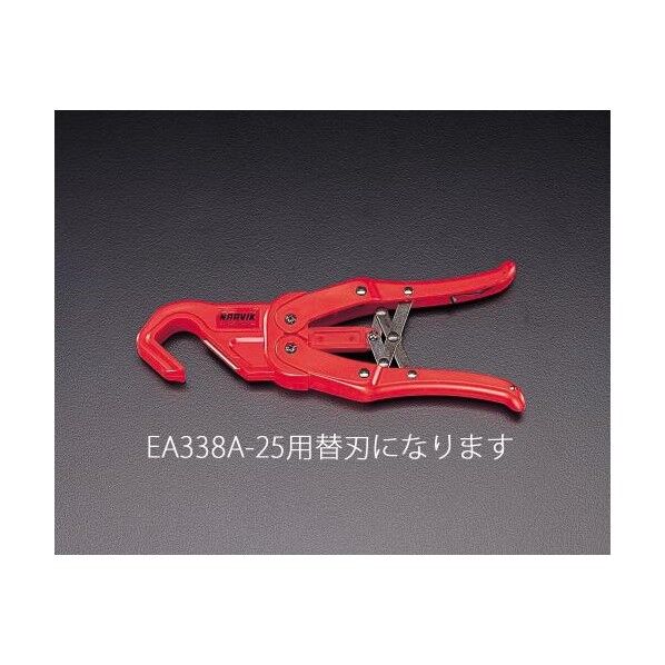 ［EA338A-25］用替刃 EA338A-25B 1