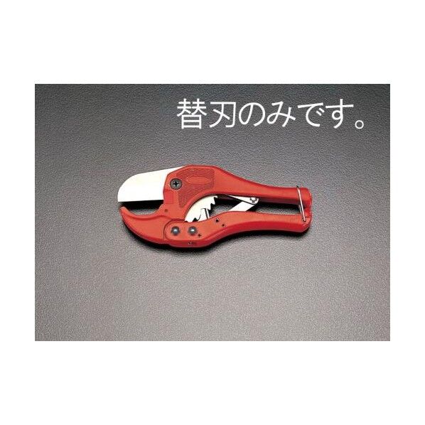 ［EA338BA］用パイプカッター替刃