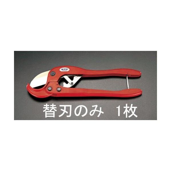 ［EA338BD］用パイプカッター替刃 EA338BD-1 1