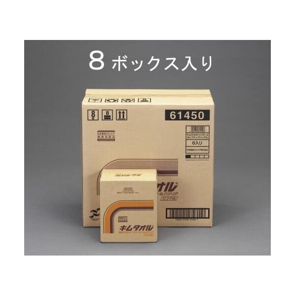 190x320mm工業用ペーパータオル[8箱]