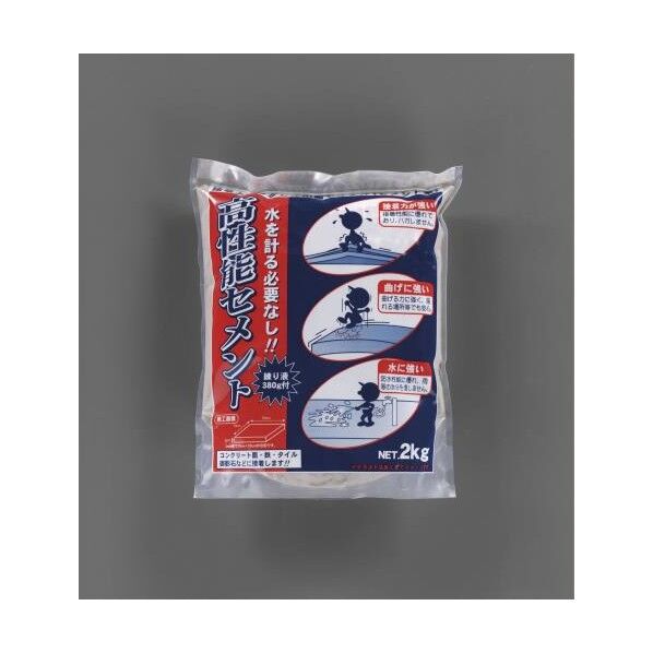 2kg高性能セメント(グレー) EA934KB-46 1