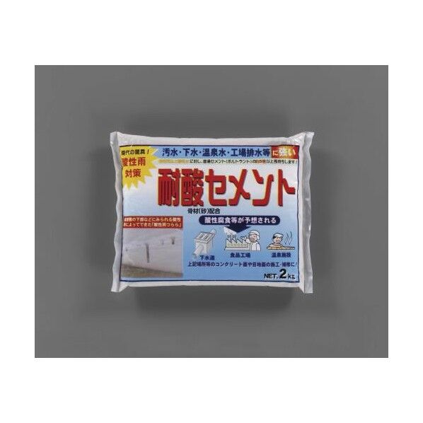 2kg耐酸セメント(グレー)