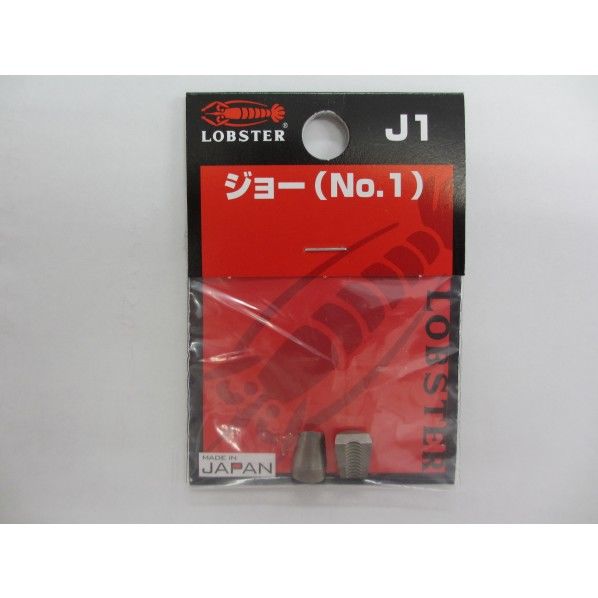 J1A 1点